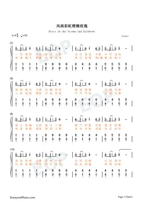 风雨彩虹铿锵玫瑰-简单版双手简谱预览1-钢琴谱文件(五线谱,双手简谱,