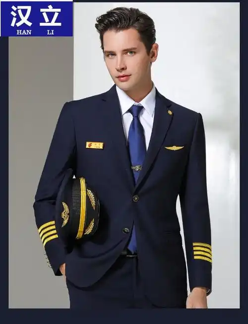 【机长飞行员西服工装】航空修身机长制服男空少飞行员西服保安物业