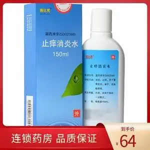 施比灵 止痒消炎水 150ml*1瓶/盒 消炎止痒皮肤外用 夏季皮炎药痱子