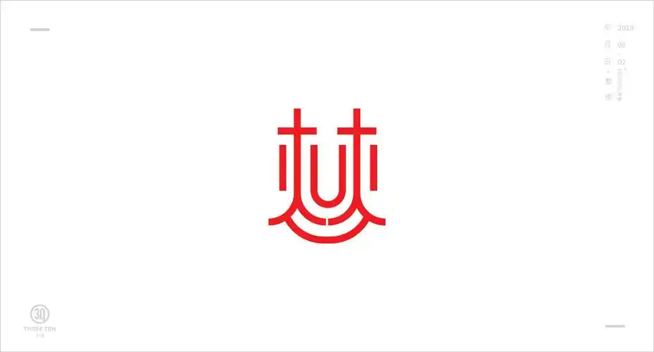 字体设计 创意字体 字形变化