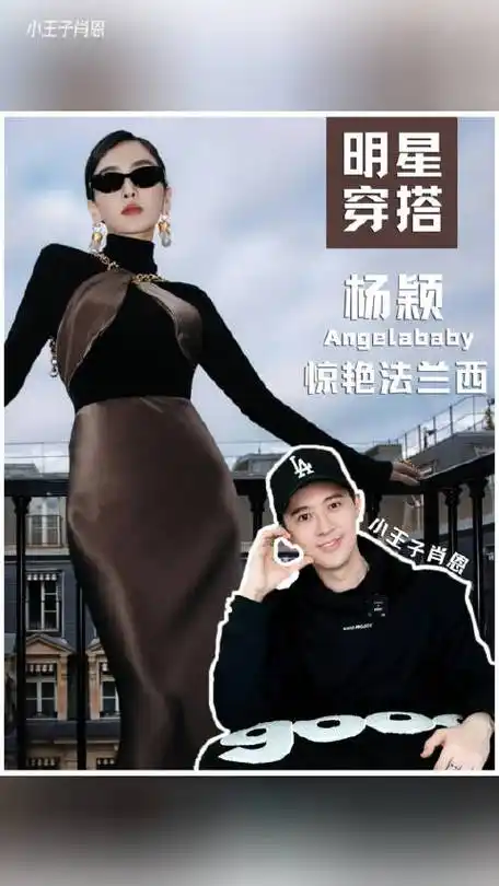 杨颖##听说这是新潮流##微博变美手册