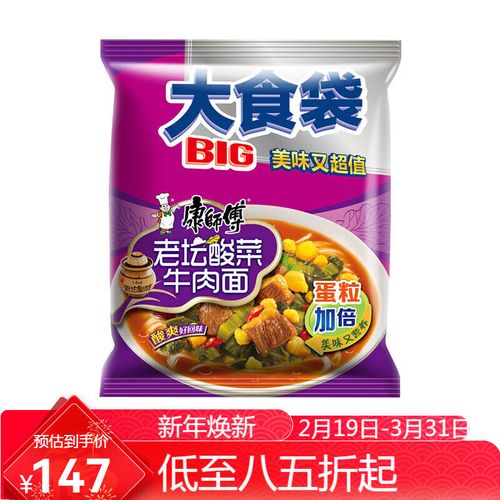 康师傅方便面大食袋经典系列红烧泡椒酸菜牛肉面24袋装泡面速食面