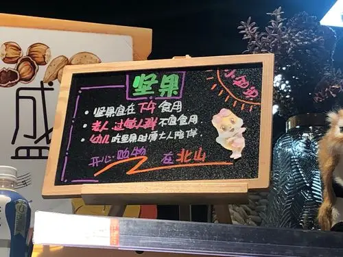 食品区黑板