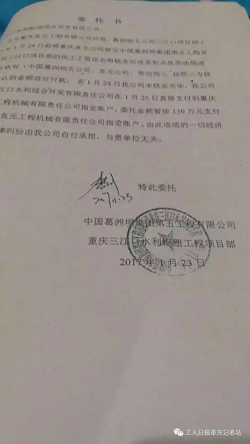 有李志斌签字的委托书