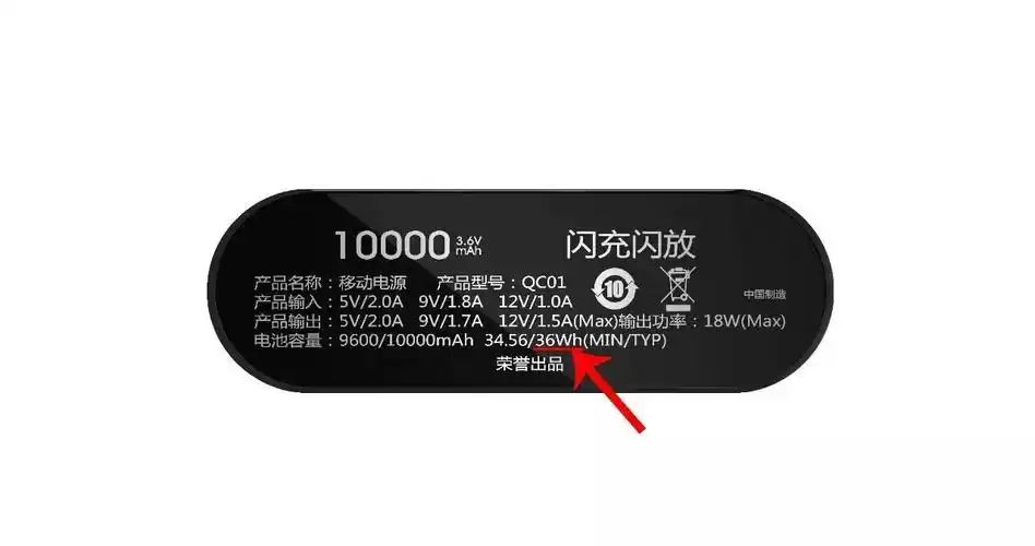 这样的充电宝,才可以陪你坐飞机哦!