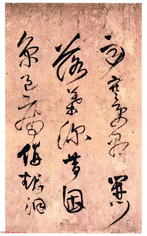 王铎草书《秋夜宿西寄友卷》