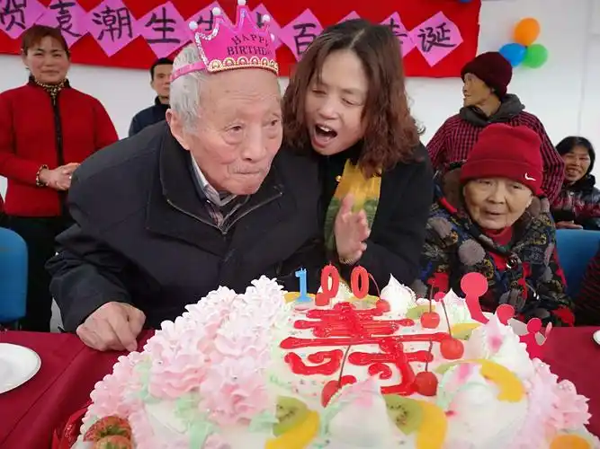 百岁老人过生日