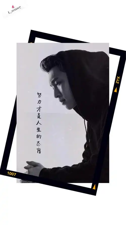 张艺兴文字壁纸 励志