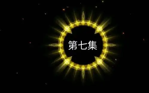 斗罗大陆魂环介绍