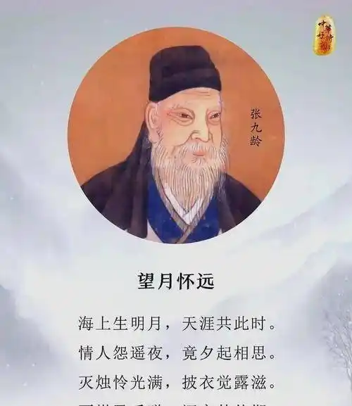 张九龄:唐朝开元盛世最后一位宰相诗人