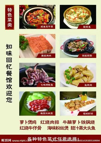 菜单设计图__菜单菜谱_广告设计_设计图库_昵图网nipic.com