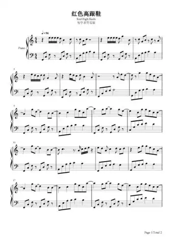 红色高跟鞋钢琴谱蔡健雅c调流行钢琴五线谱
