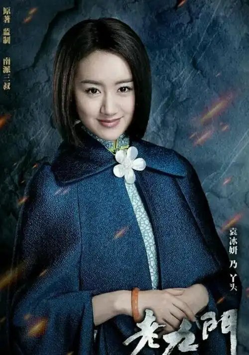 直到2020年的时候,袁冰妍在仙侠剧《琉璃》中饰演褚璇玑,才算是闯出了