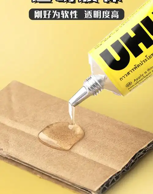 万能胶水强力粘木工德国uhu强力胶水手工粘得牢u胶木工木板木头模型胶