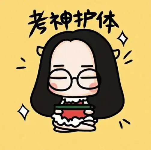 考卷再爱我一次小红书玄学,保佑考好让我考神附体,遇题必会,超常发挥