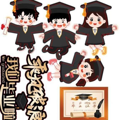 烘焙蛋糕装饰毕业季卡通学士服金榜题名毕业派对蛋糕装饰插卡插件