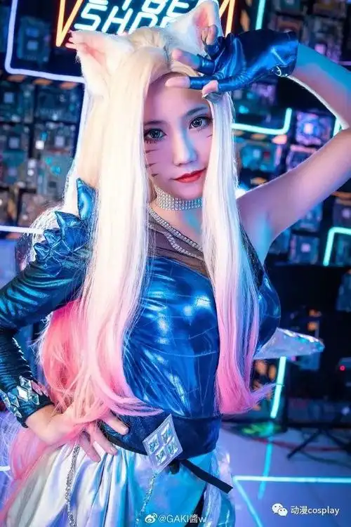 cos英雄联盟kda女团阿狸狐媚子的精神是什么