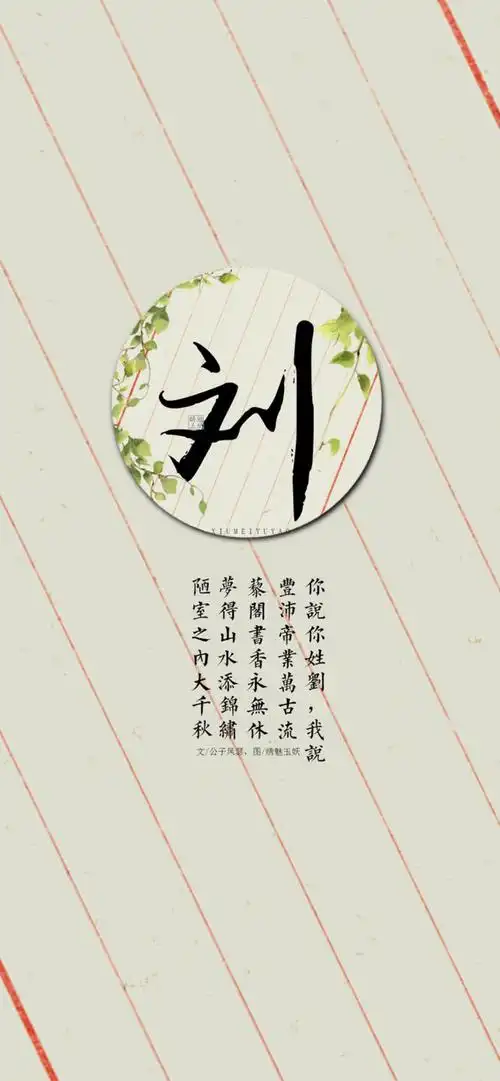 姓- 堆糖,美图壁纸兴趣社区