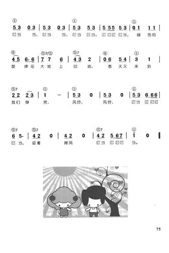 钢琴即兴伴奏儿歌 风铃叮叮当_钢琴曲谱_器乐之家