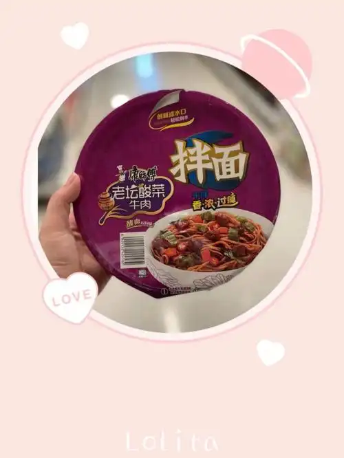 康师傅老坛酸菜牛肉面拌面
