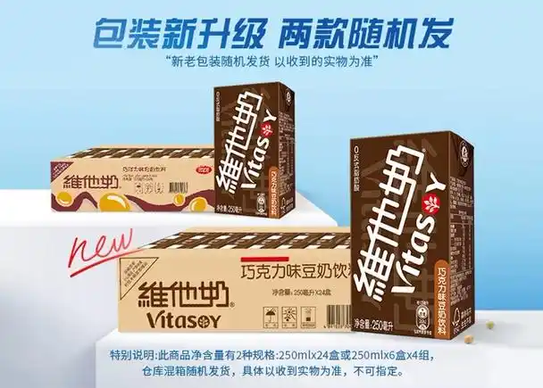 维他奶巧克力味豆奶饮料250ml24盒