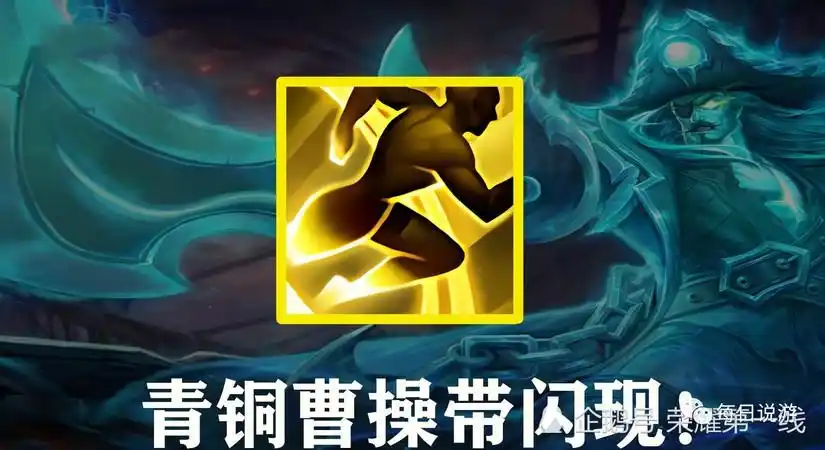 青铜曹操我带闪现黄金曹操我带终结王者曹操你会玩吗