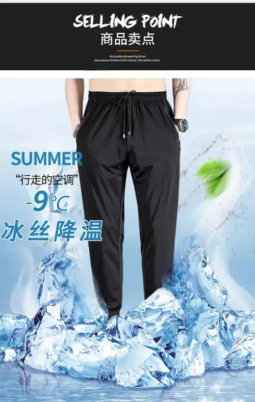 鸿星尔克冰丝裤男夏季薄款眼速干运动休闲长裤宽松加肥加大码裤以纯