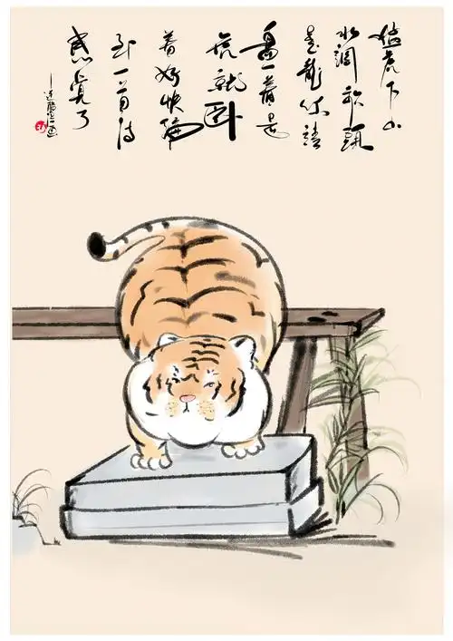 猛虎下山图卡通国画