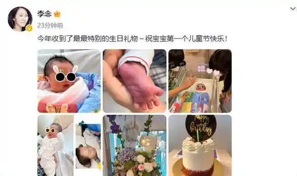 "阔太"李念官宣三胎喜讯!