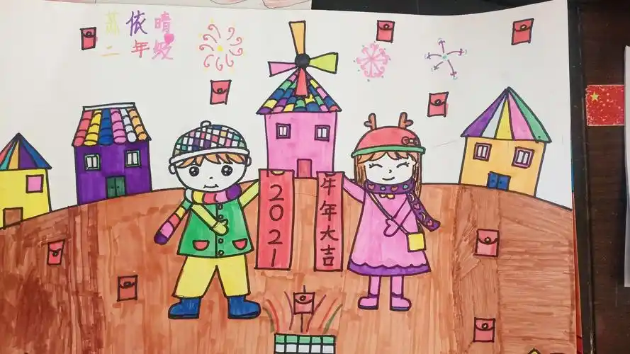 2021春节快乐专刊——田店小学二年级学生手抄报展
