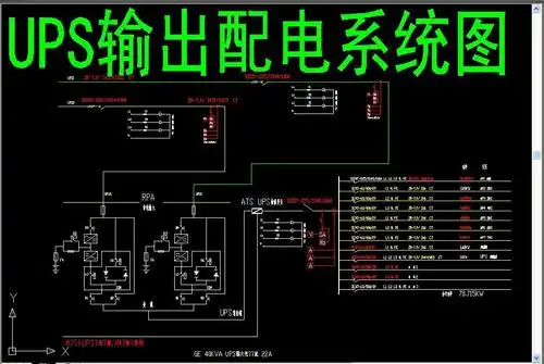 ups输出配电系统图