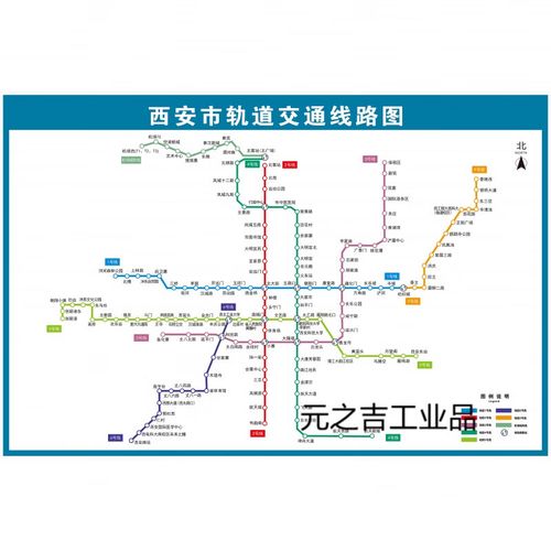 新版西安地铁换乘线路图海报轨道交通出行挂图规划图墙贴挂画 西安