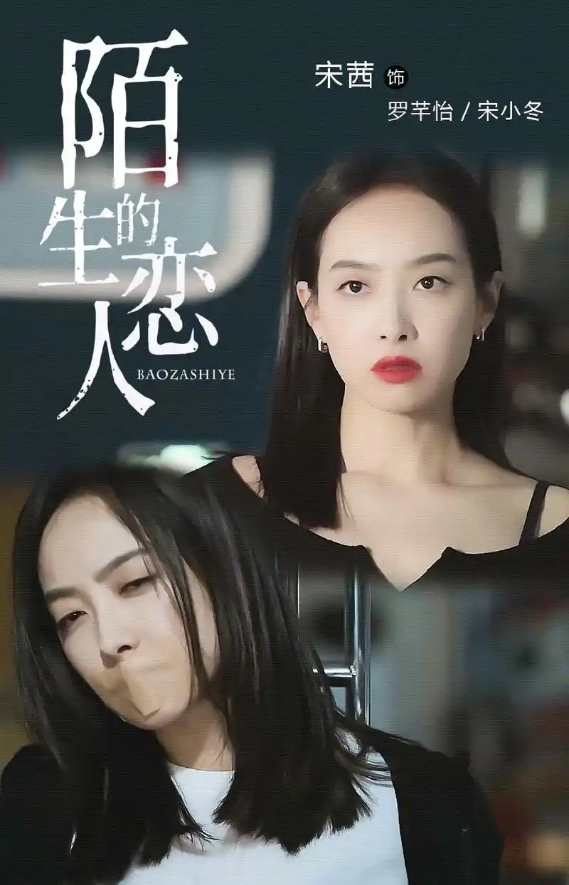 宋茜欧豪新剧过审,小提琴家加霸道总裁,宋茜演技真的可以吗|宋茜|电视