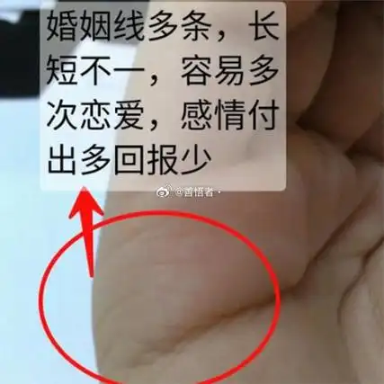 1. 拥有三条婚姻线的人,恋爱经历丰富,但成功的感情却不多.