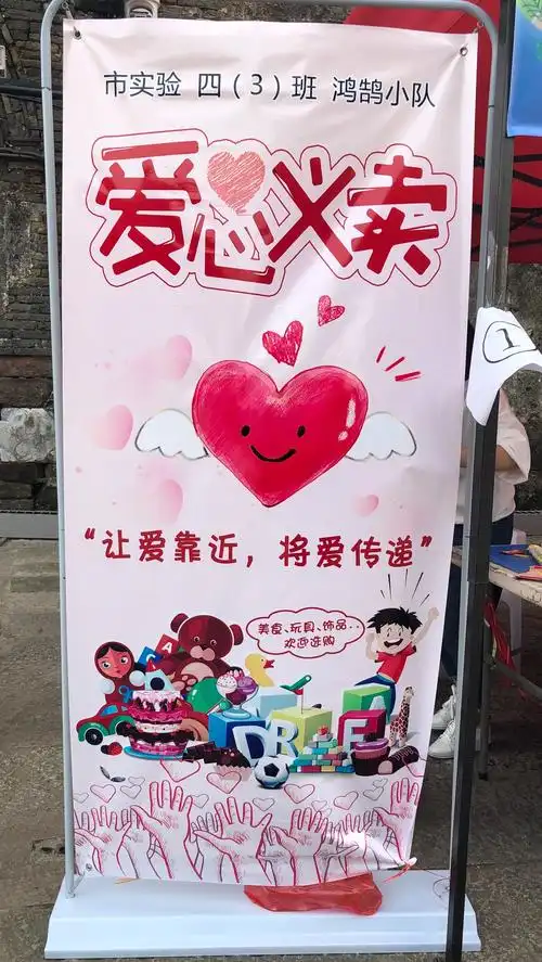 这是我们的宣传海报.