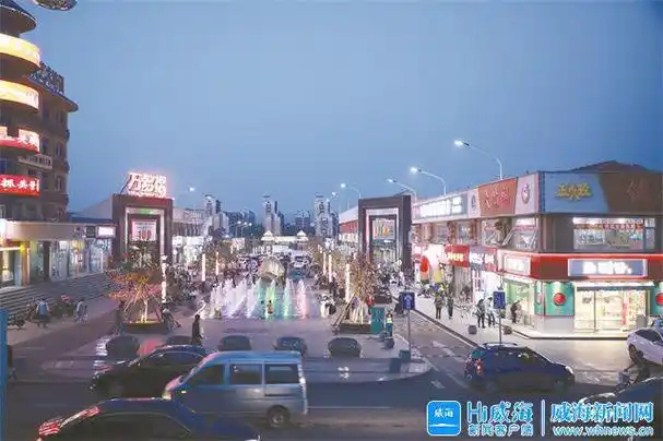 威海市临港区蔄山镇烟火气升腾夜经济绽放