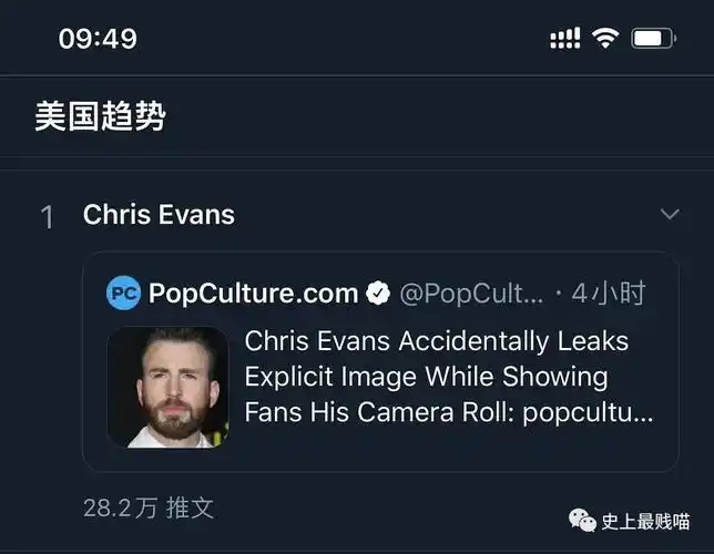 "美国队长误发私密照在网上之后." 哈哈哈哈我被网友的回复笑到干呕!