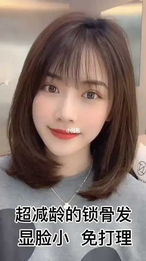 适合长脸瓜子脸发型高级感锁骨发