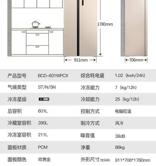 美菱(meling)601升双开门变频电冰箱对开门大容量家用风冷底部散热对