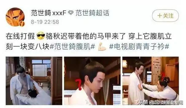 拉不开弓,抱不动女主,甚至连肌肉也能造假|胸肌|腹肌|林更新|赵丽颖