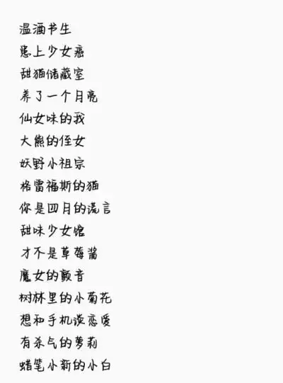 0 1 安玖念  发布到  网名 图片评论 0条  收集   点赞  评论  小仙女