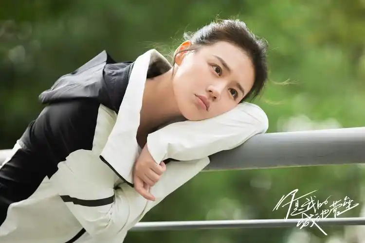 马思纯饰演米佧