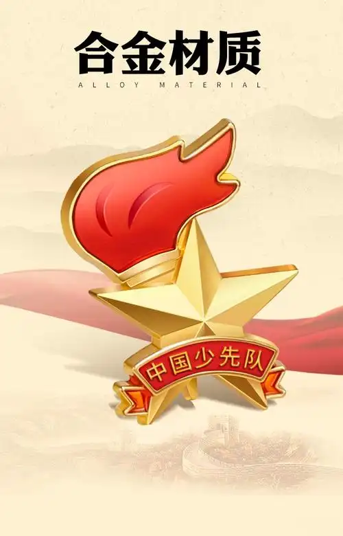 少先队队徽标准型小学生安全别针大磁铁少先队员徽章强力吸铁石马口铁