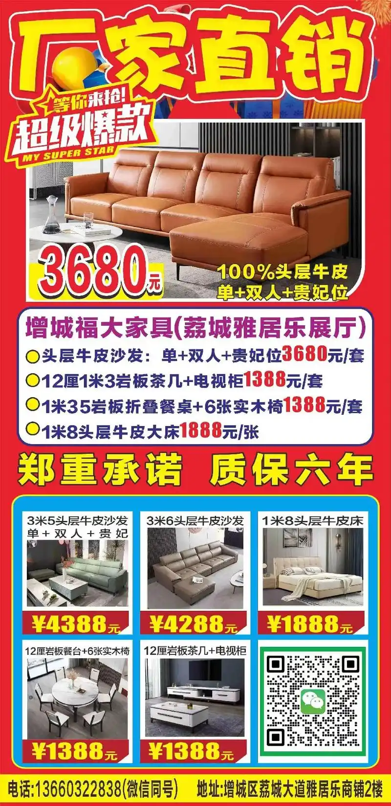 质保6年,专卖店品质工厂直销价.客户没封时,物流却封了 物流 - 抖音