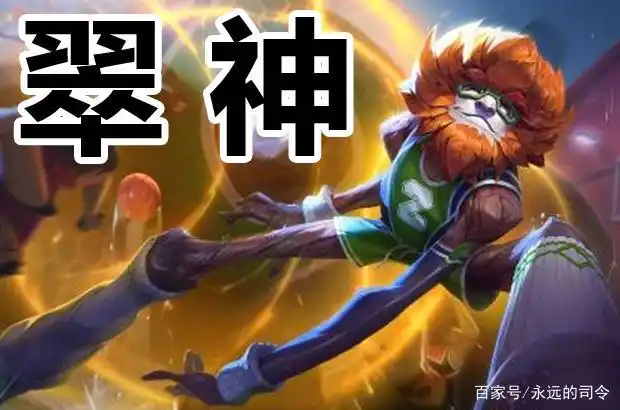 英雄联盟:打篮球的翠神,外网玩家看不下去,自制一款炫酷皮肤!