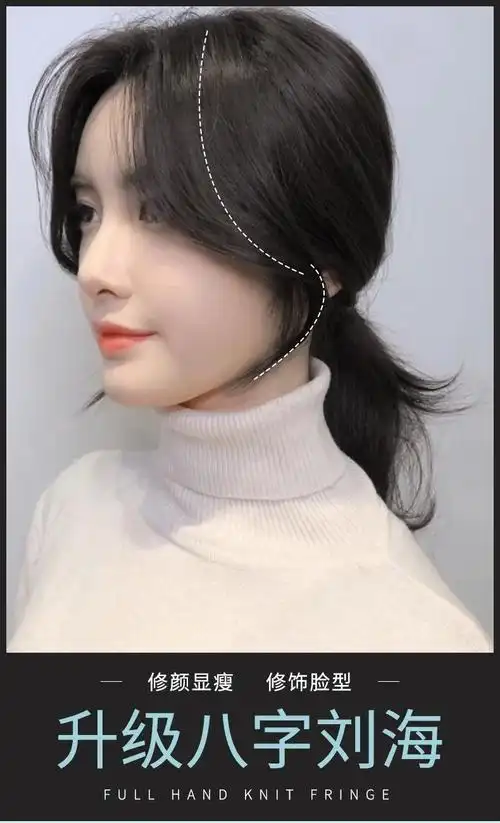 网红法式八字刘海假发片女齐斜流留海中分真发补发自然空气假刘海八字