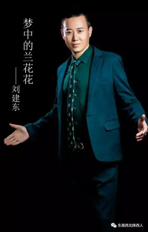 刘建东夫妇再创新歌在你身边