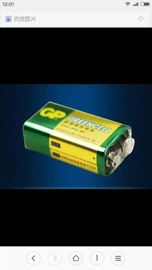 几号电池电压最大