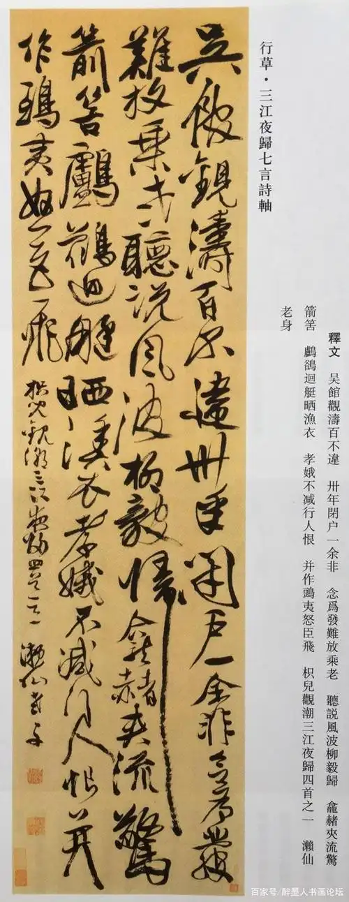 徐渭书法精品欣赏