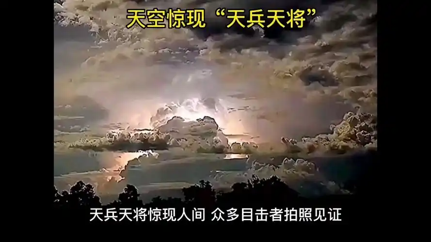 广州上空惊现天兵天将